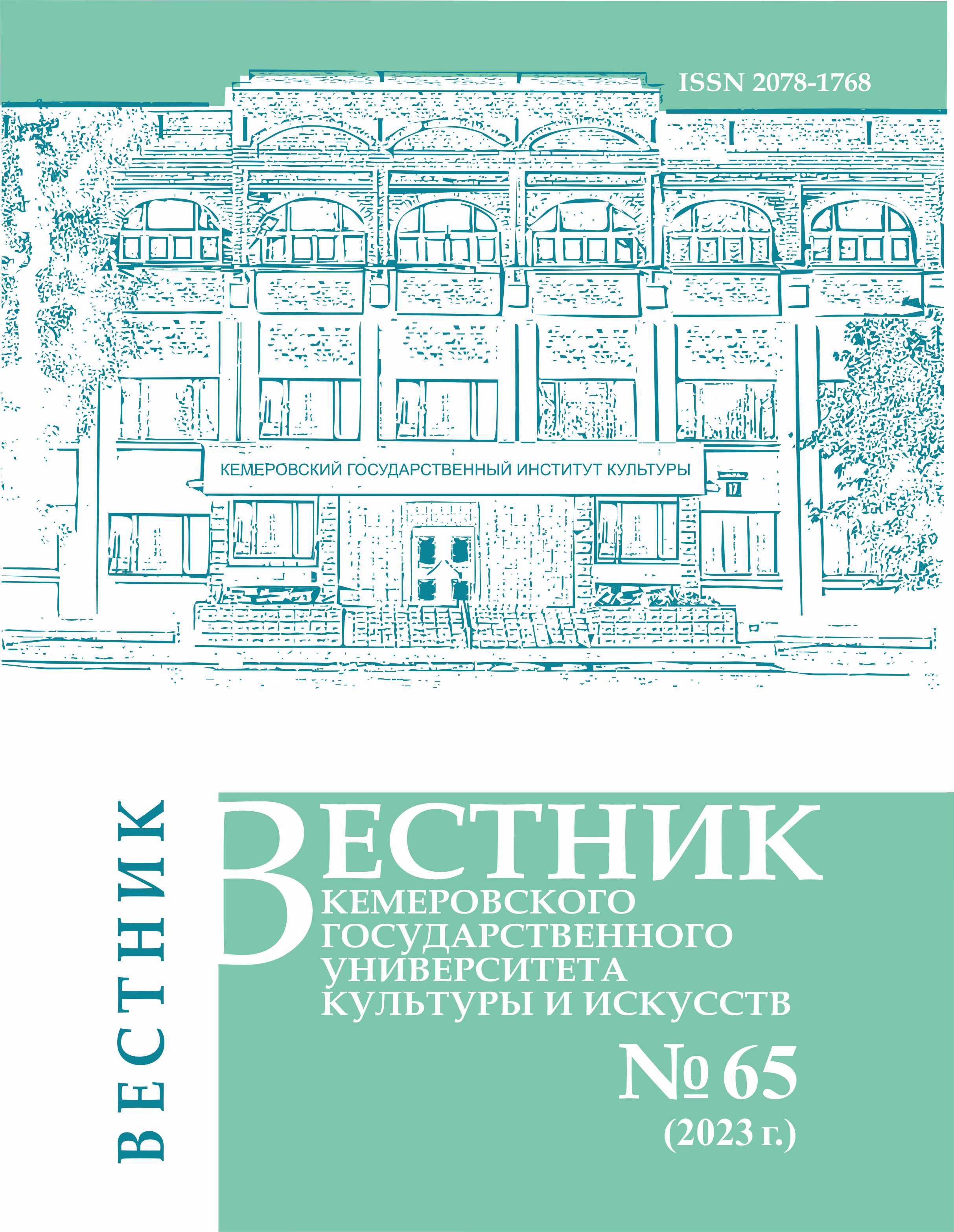 Обложка журнала №67