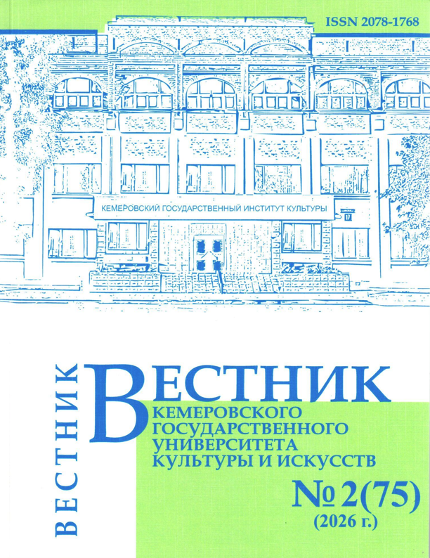 Обложка журнала №67
