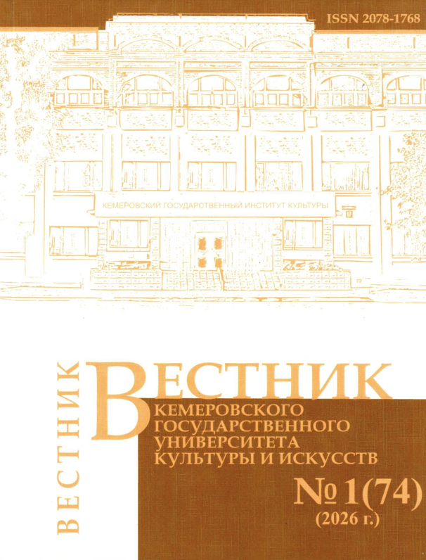 Главный редактор журнала